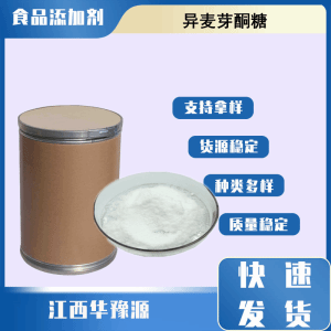 食品级甜味剂 异麦芽酮糖 艾素糖 帕拉金糖 雪糕糖果饮料糕点饼干应用