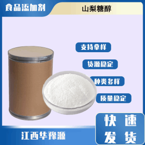 食品级甜味剂 D-山梨糖醇 山梨醇 果酱果冻焙烤制品