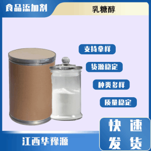 食品级甜味剂 乳糖醇 乳梨醇 压片糖巧克力焙烤食品