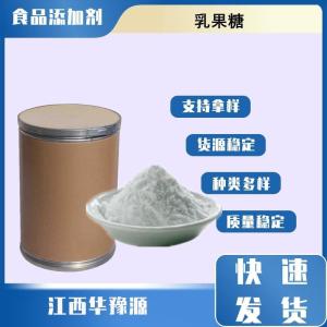食品级甜味剂 乳果糖 乳酮糖 饮料饼干乳制品应用
