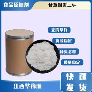 食品级甜味剂 甘草甜素二钠 甘草酸二钠 食品酱制品饮料应用