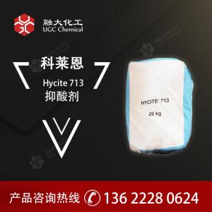 科莱恩抑酸剂 Hycite 713符合FDA标准 高透明性的膜和注塑件