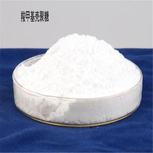 片状 食品级 羧甲基壳聚糖 95%取代度 粉状羧甲基壳聚糖
