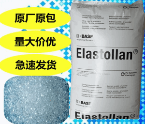 巴斯夫TPU聚醚Elastollan 1195A10 Film