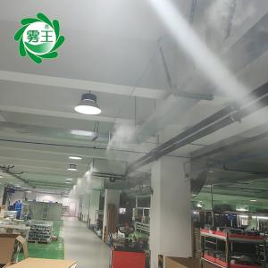 高压微雾工业厂房加湿器