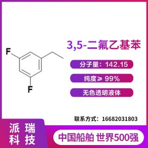 3,5-二氟乙基苯，液晶中间体