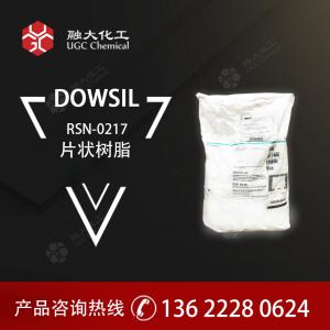 道康宁RSN-0217片状树脂