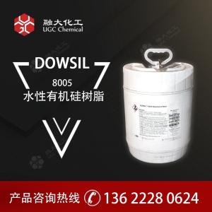 原道康宁 有机硅水性树脂 8005甲基苯基硅氧烷 适用高温涂料