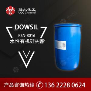 原道康宁 水性有机硅耐高温树脂 陶氏RSN-8016有机硅中间体