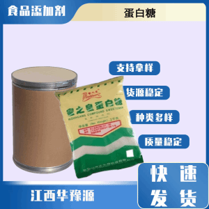 食品级甜味剂 蛋白糖 复配甜味剂 饮料谷物胶姆糖应用