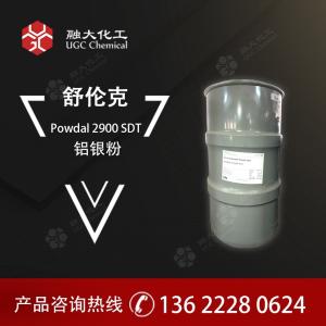 舒伦克双包沉银 2900SDT铝银粉 用于超耐候耐酸碱户外铝型材