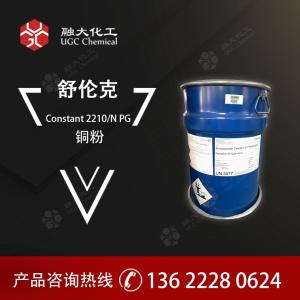 舒伦克包膜金属粉 适用于耐化学性佳的铜金粉