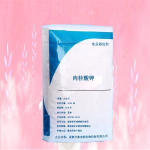 肉桂酸钾食品级 现货批发