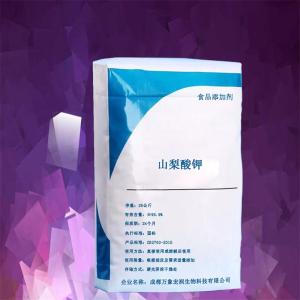 山梨酸钾食品级 现货批发