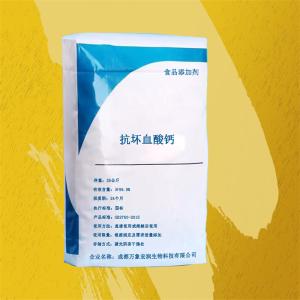 抗坏血酸钙食品级 现货批发