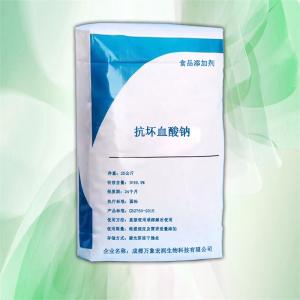 抗坏血酸钠食品级 现货批发