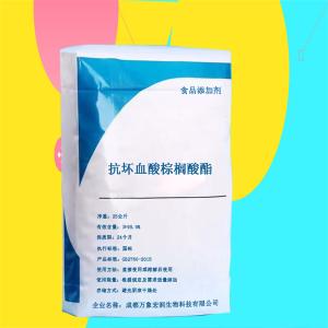 抗坏血酸棕榈酸酯食品级 现货批发