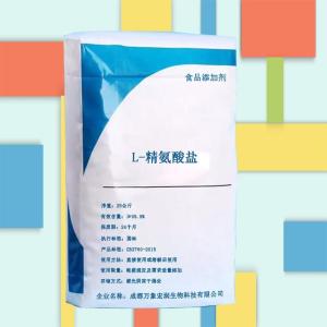 L-精氨酸盐食品级 现货批发