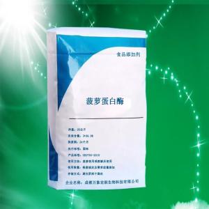 菠萝蛋白酶食品级 现货批发