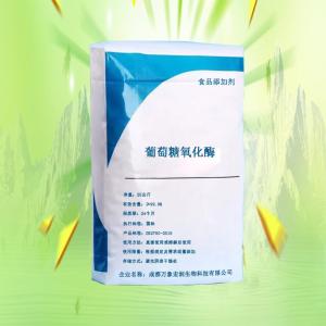 葡萄糖氧化酶食品级 现货批发