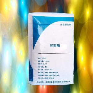 溶菌酶食品级 现货批发