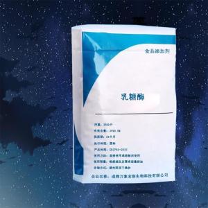 乳糖酶食品级 现货批发
