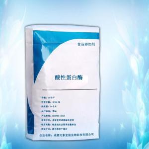 酸性蛋白酶食品级 现货批发