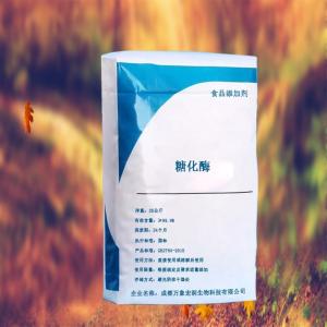 糖化酶食品级 现货批发