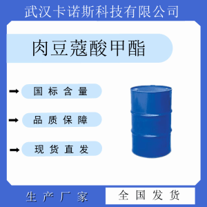 十聚甘油肉豆蔻酸酯87390327分散稳定剂