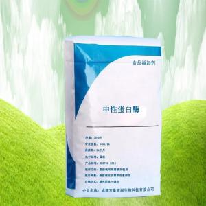中性蛋白酶食品级 现货批发