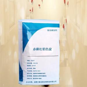 赤藓红铝色淀食品级 现货批发