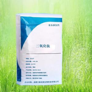 二氧化钛食品级 现货批发