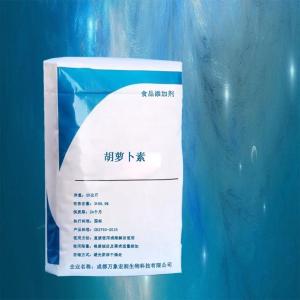 胡萝卜素食品级 现货批发