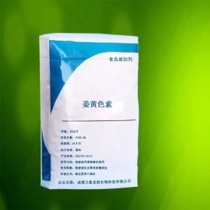 姜黄色素食品级 现货批发