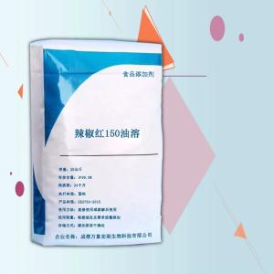 辣椒红150油溶食品级 现货批发