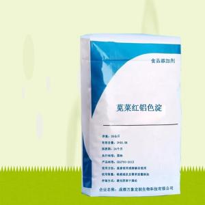 苋菜红铝色淀食品级 现货批发