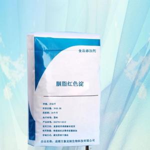 胭脂红色淀食品级 现货批发