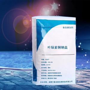 叶绿素铜钠盐食品级 现货批发