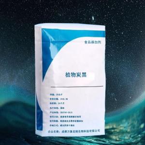 植物炭黑食品级 现货批发