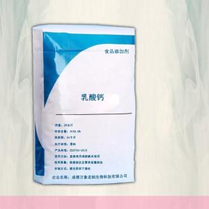 乳酸钙食品级 现货批发