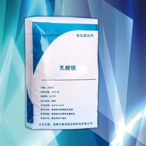 乳酸镁食品级 现货批发