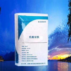 乳酸亚铁食品级 现货批发