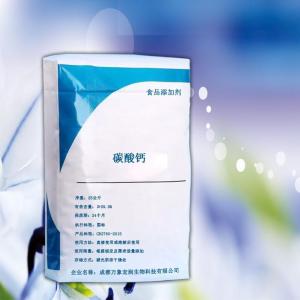 碳酸钙食品级 现货批发