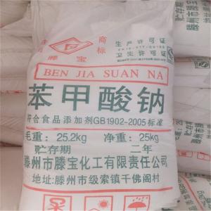 苯甲酸鈉國(guó)產(chǎn) 99%國(guó)標(biāo)高含量 工業(yè)級(jí)食品級(jí) 現(xiàn)貨供應(yīng)歡迎來(lái)電