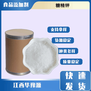 食品级甜味剂 糖精钾  500倍甜度 风味增强剂