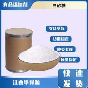 食品级甜味剂 白砂糖 蔗糖 制柠檬酸焦糖转化糖肥皂制品