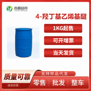 4-羥丁基乙烯基醚 17832-28-9