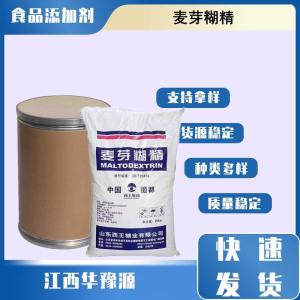 食品级增稠剂 麦芽糊精 水溶性糊精CAS9050-36-6