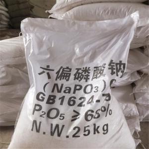 六偏磷酸鈉工業(yè)級(jí)/食品級(jí) 國(guó)產(chǎn) 25kg/袋 歡迎咨詢