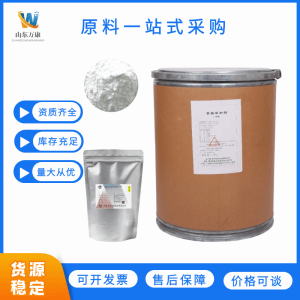 现货供应利莫那班价格含量99%批发  168273-06-1